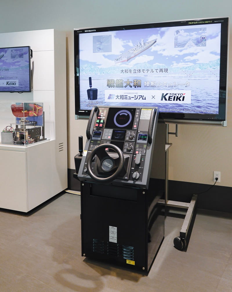 オートパイロットと戦艦大和操船シミュレーター